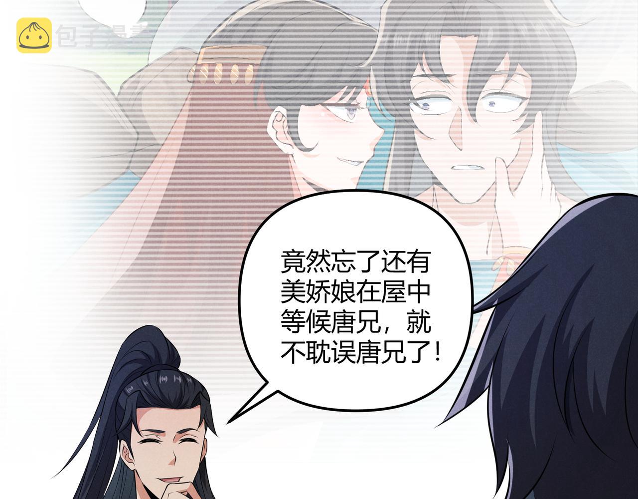 第37话 侍寝16