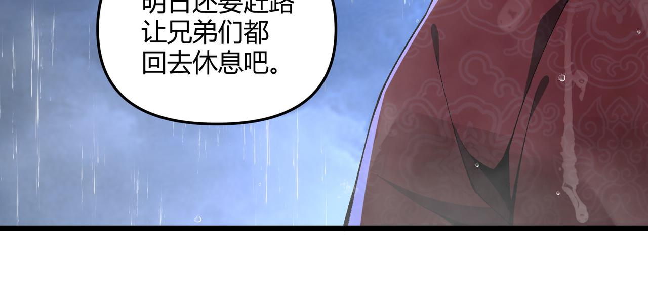 第21话 神秘人147