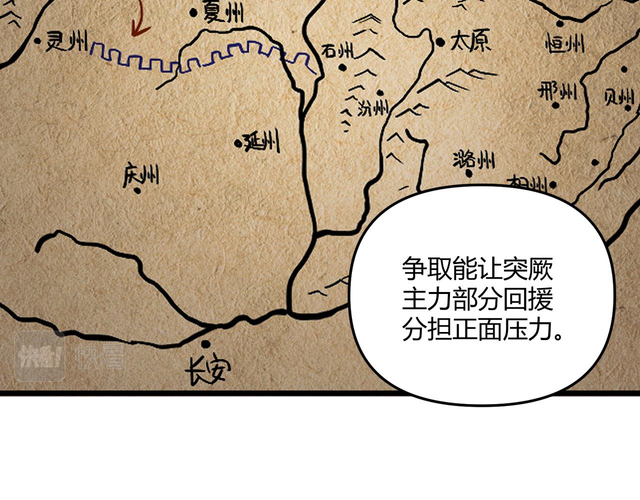 第28话 魔鬼75