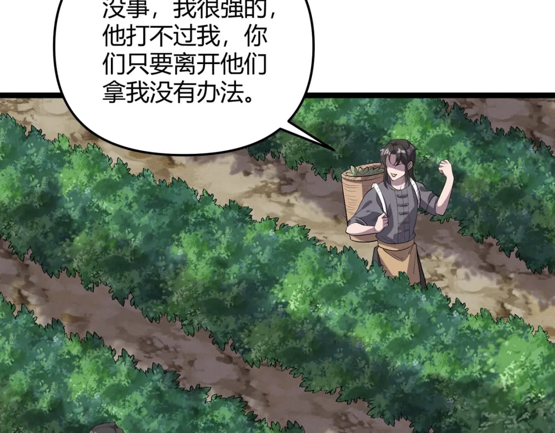 第57话 转折121