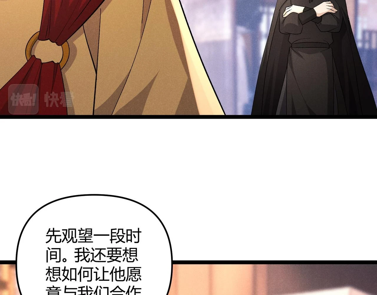 第51话 莺粟88