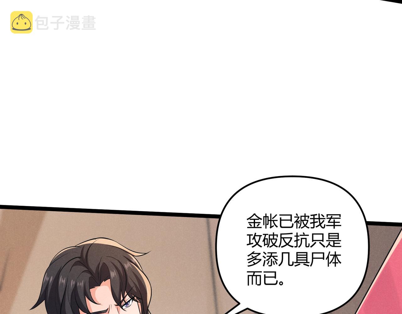 第32话 威胁8