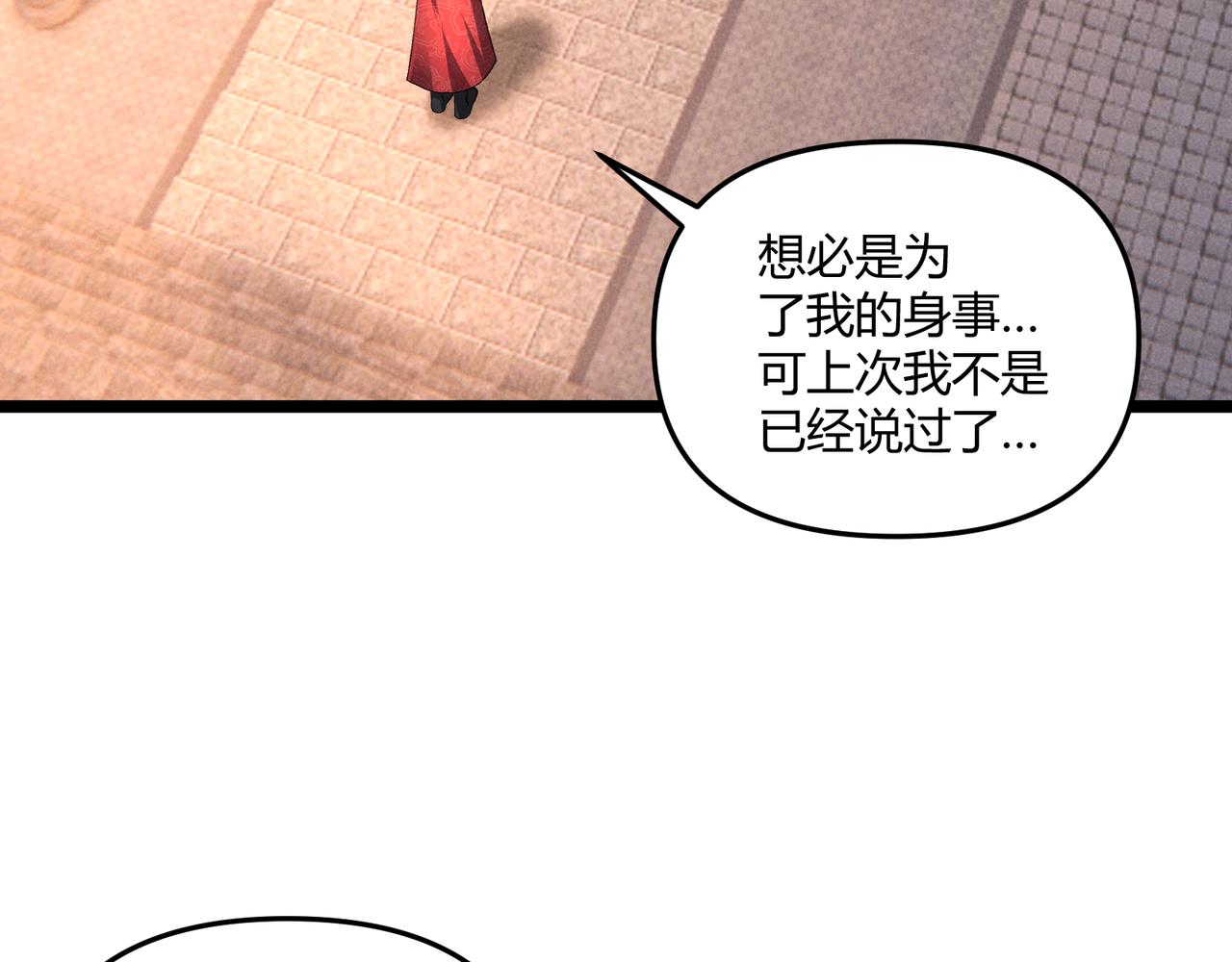 第41话 蹊跷113