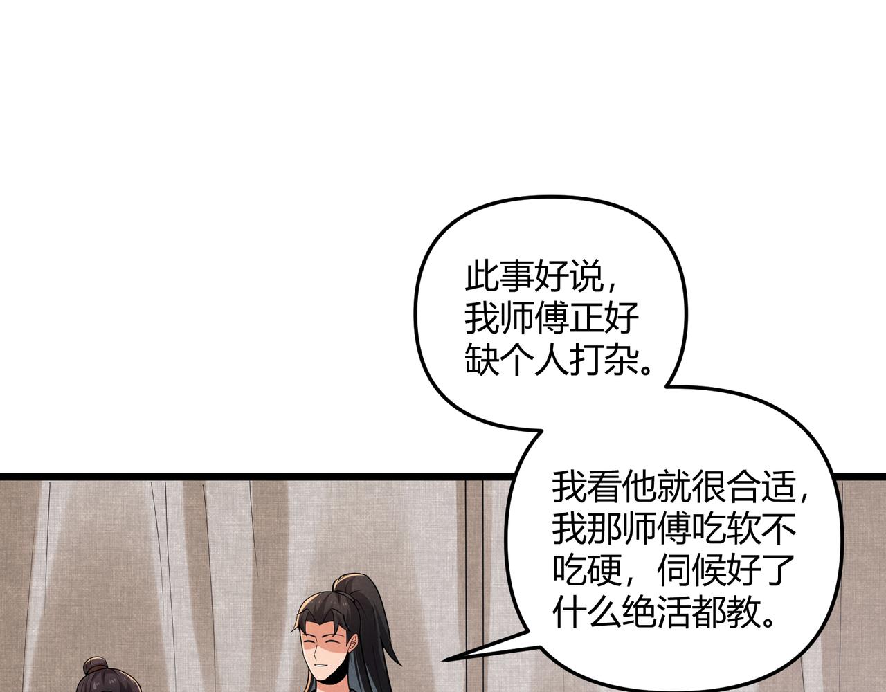 第29话 沙漠91