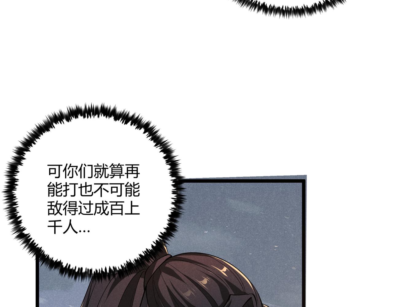 第27话 尾声59