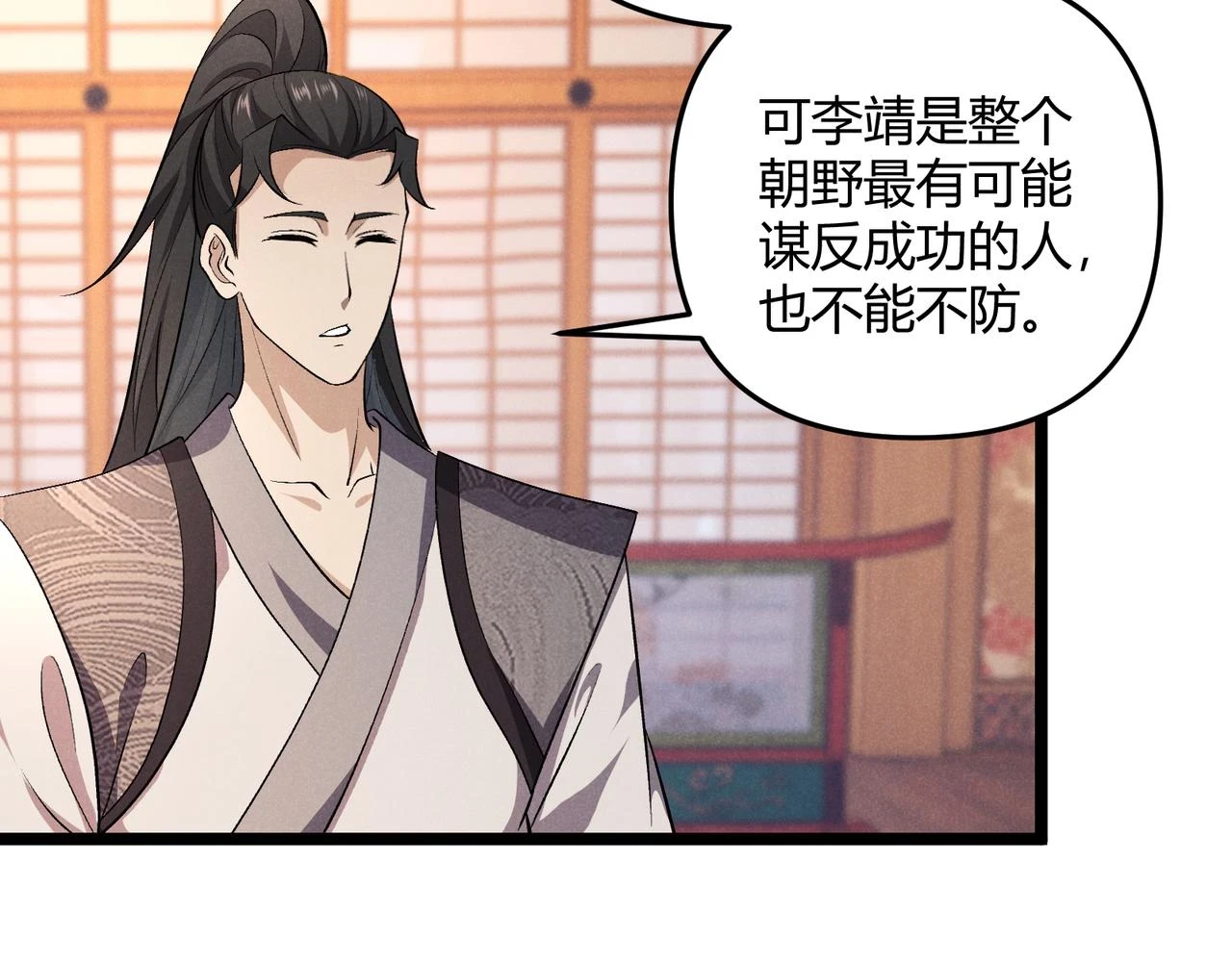 第48话 当断则断66