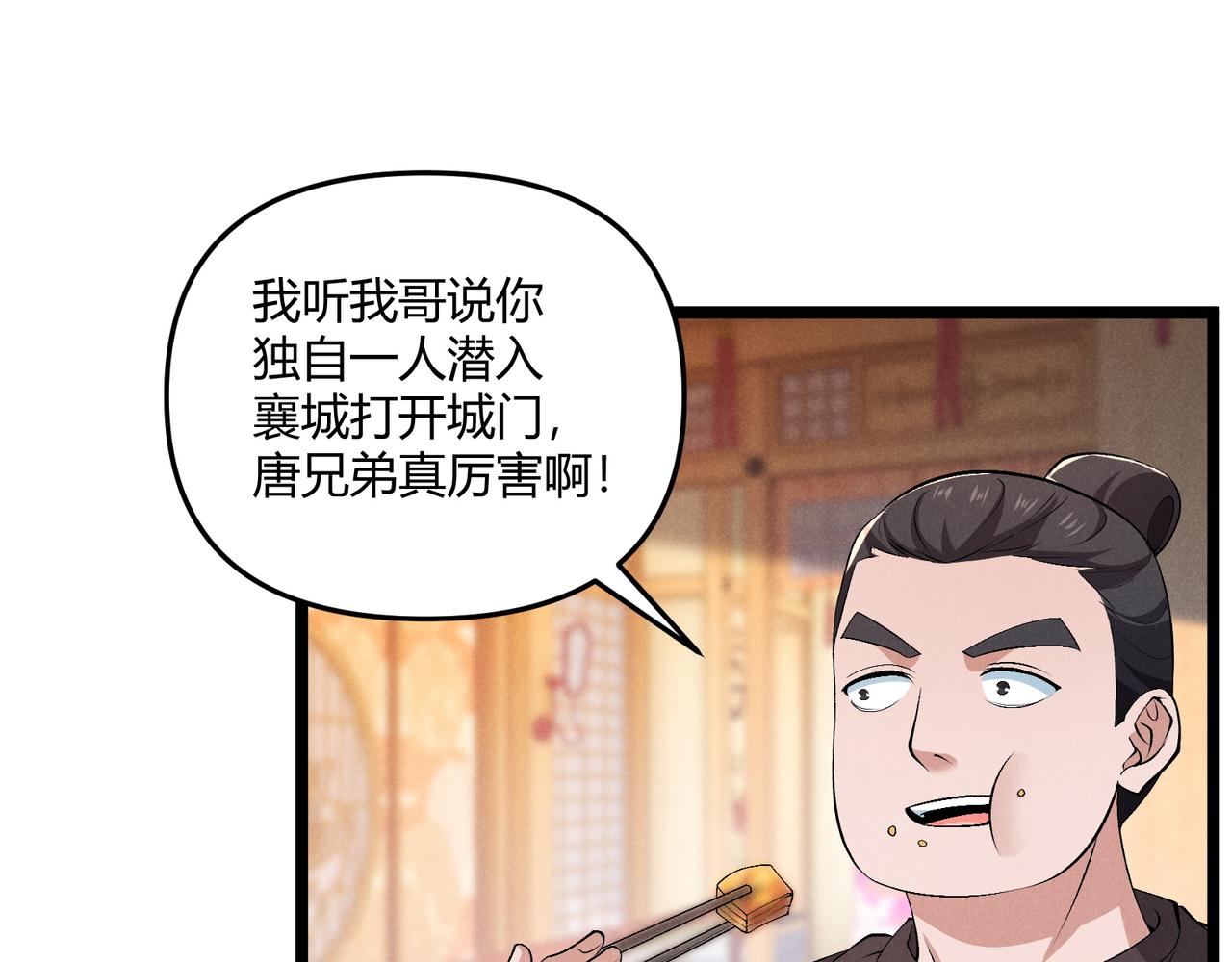 第40话 不成器的家伙42