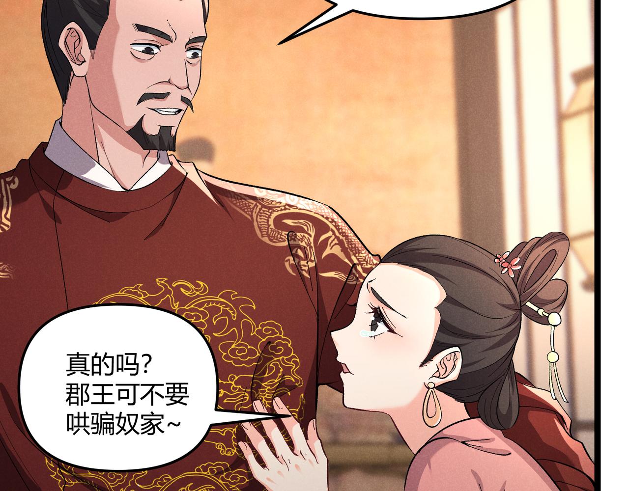 第41话 蹊跷25