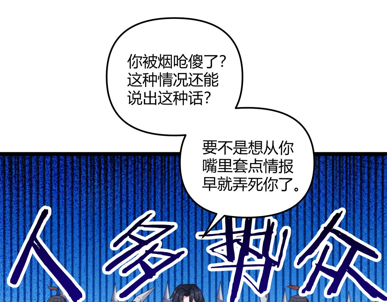 第34话 刺杀141