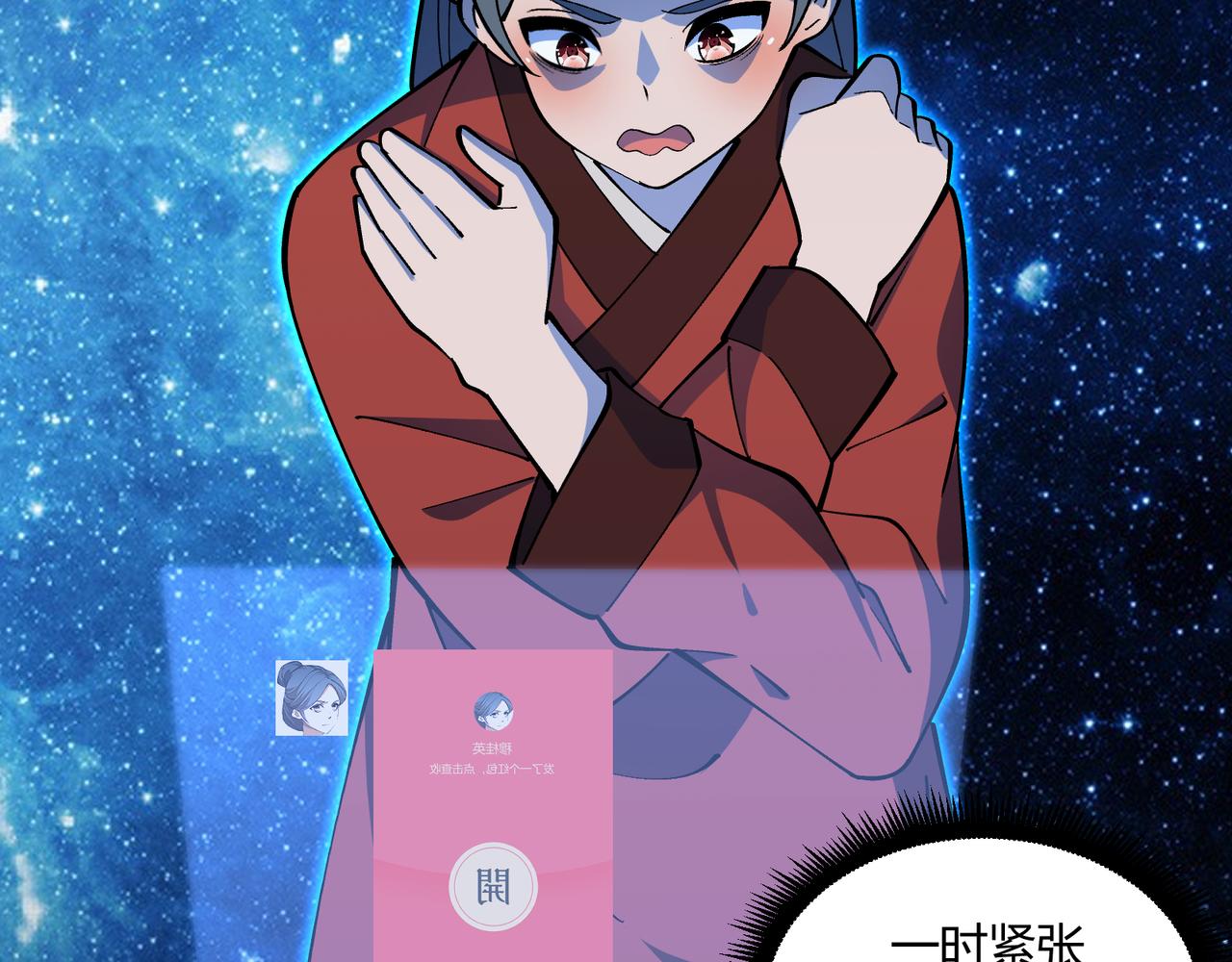 第22话 想撤回103