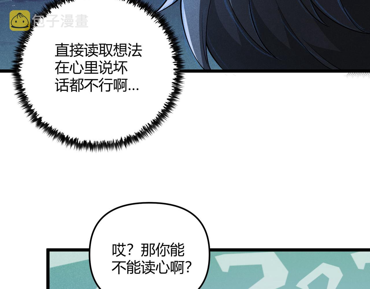 第27话 尾声76
