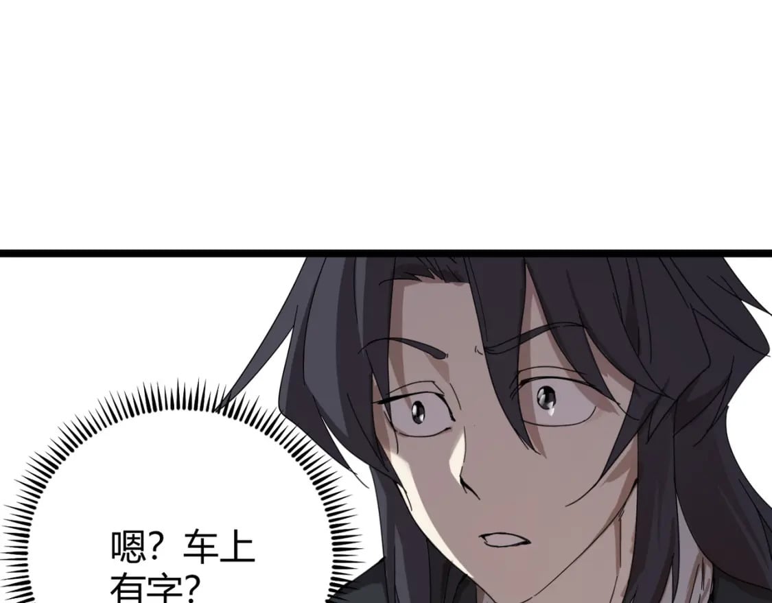第71话 灭口141