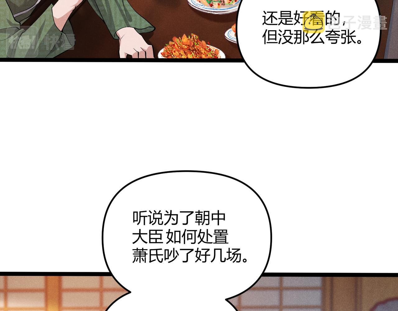 第40话 不成器的家伙60