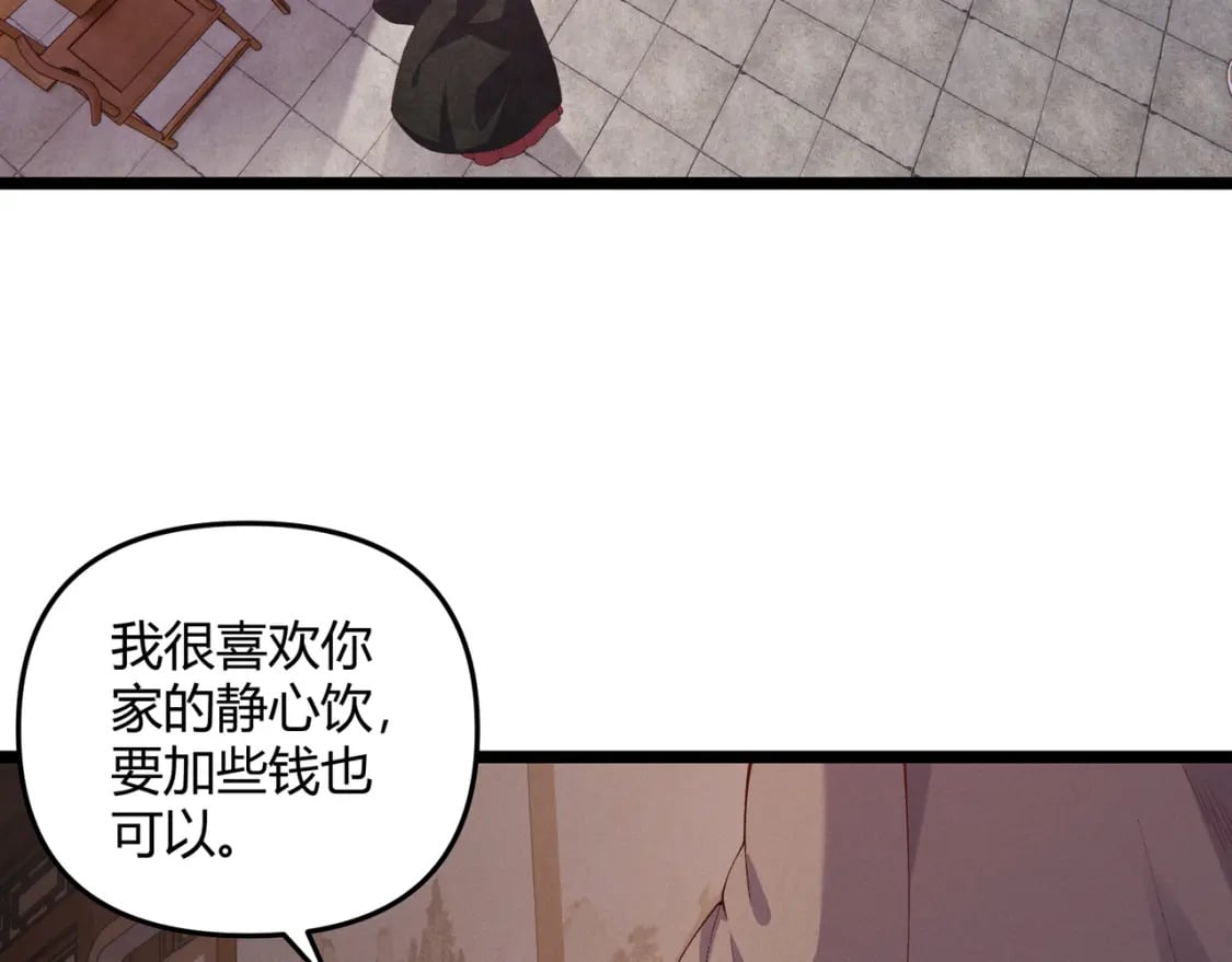 第58话 奇效18