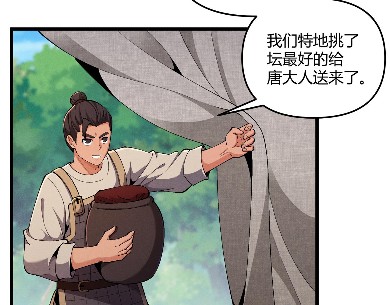 第29话 沙漠29