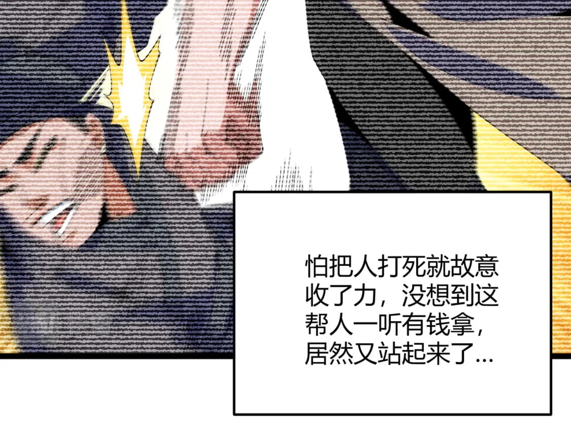 第64话 护犊子26