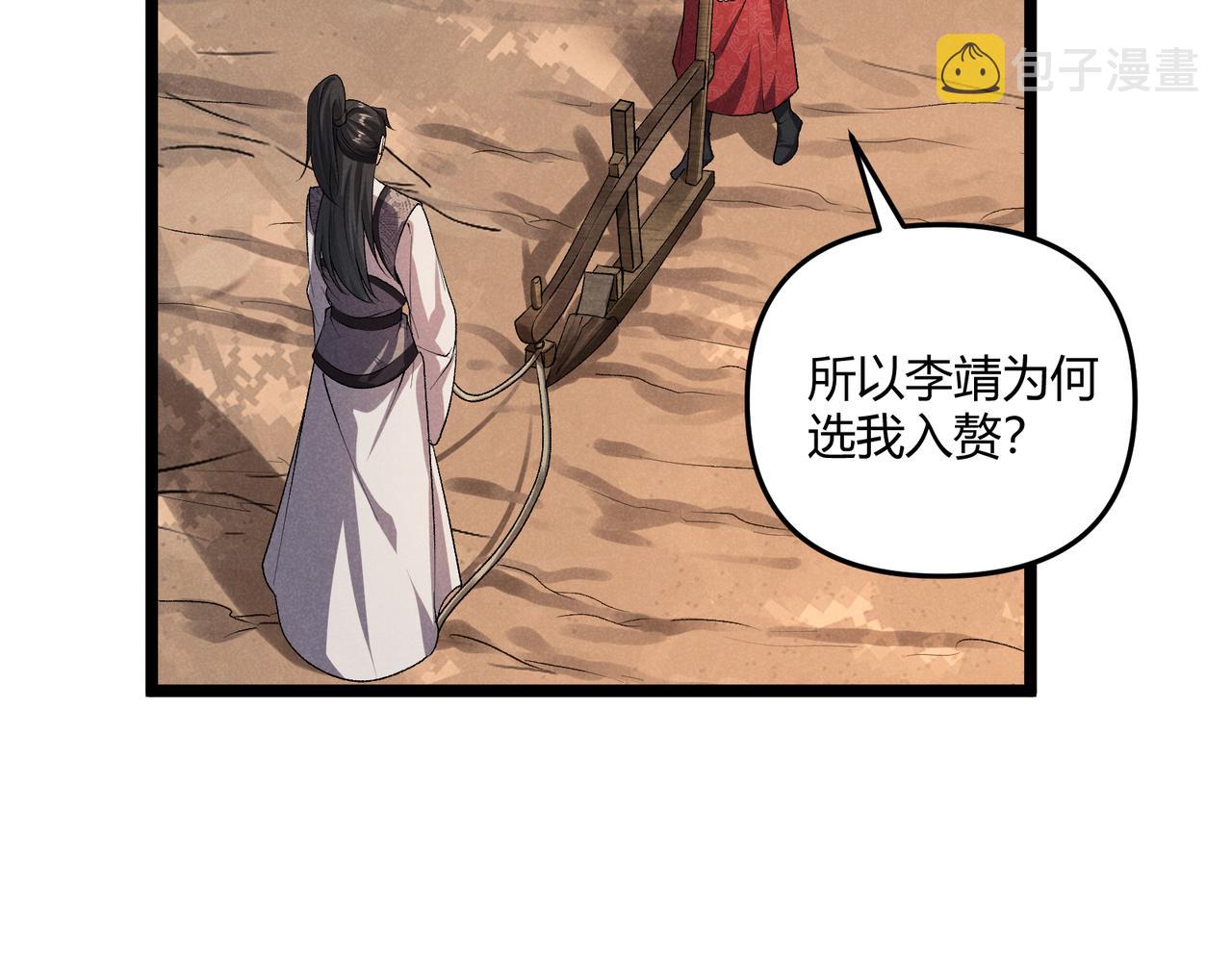 第43话 雪玉94