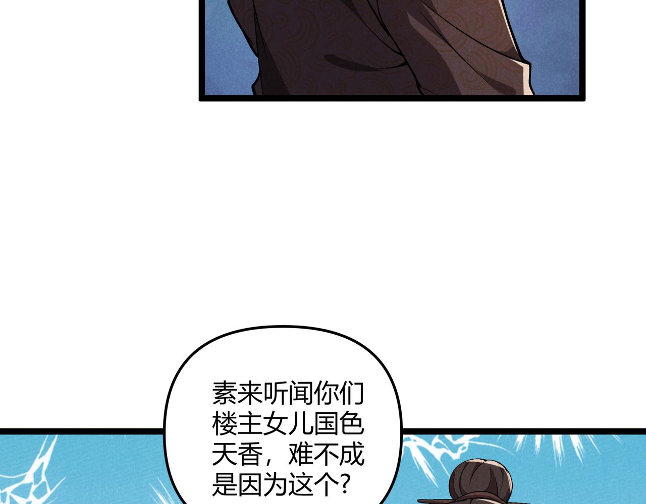 第33话 心意90