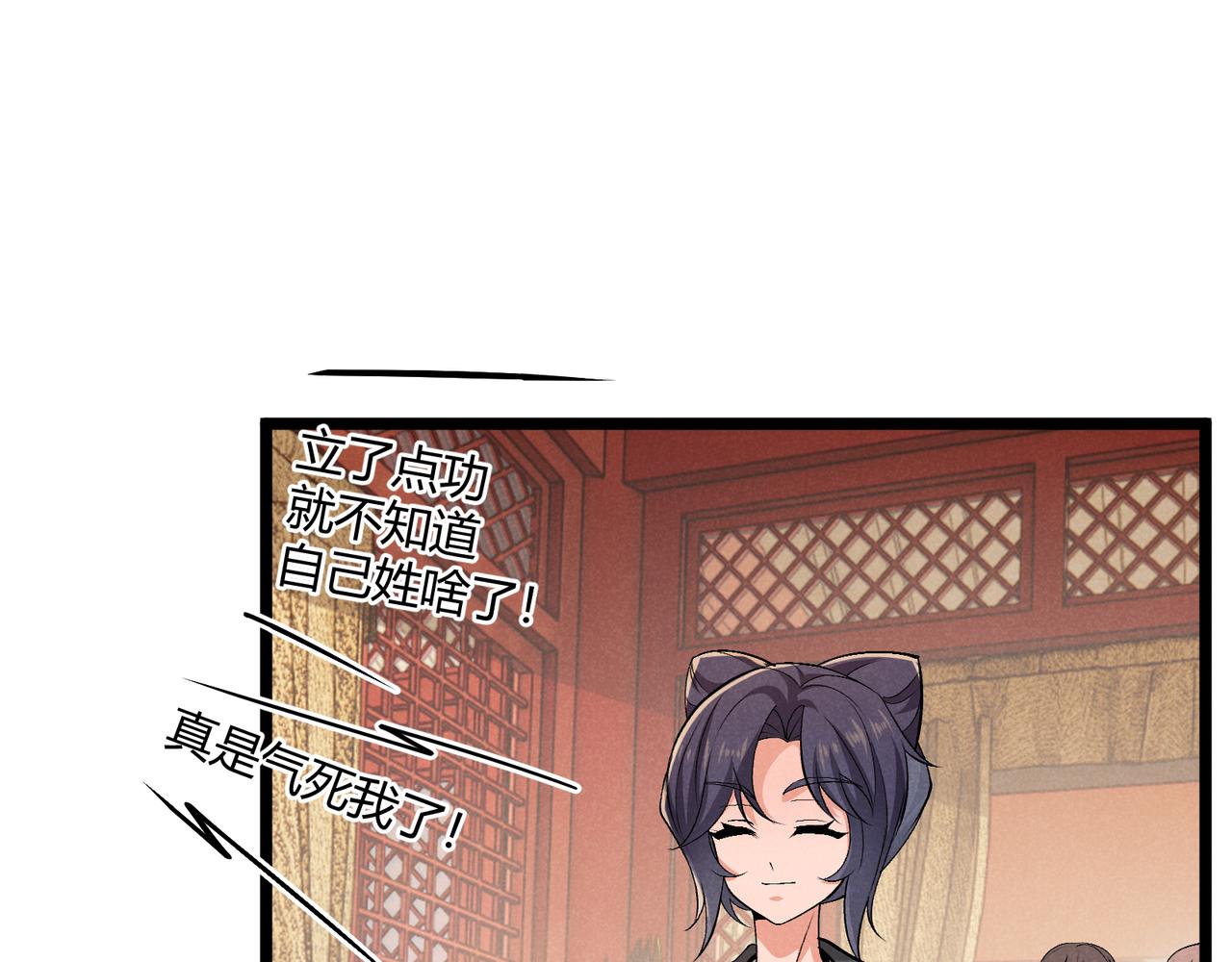 第37话 侍寝89