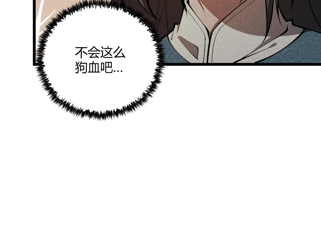 第18话 身世74