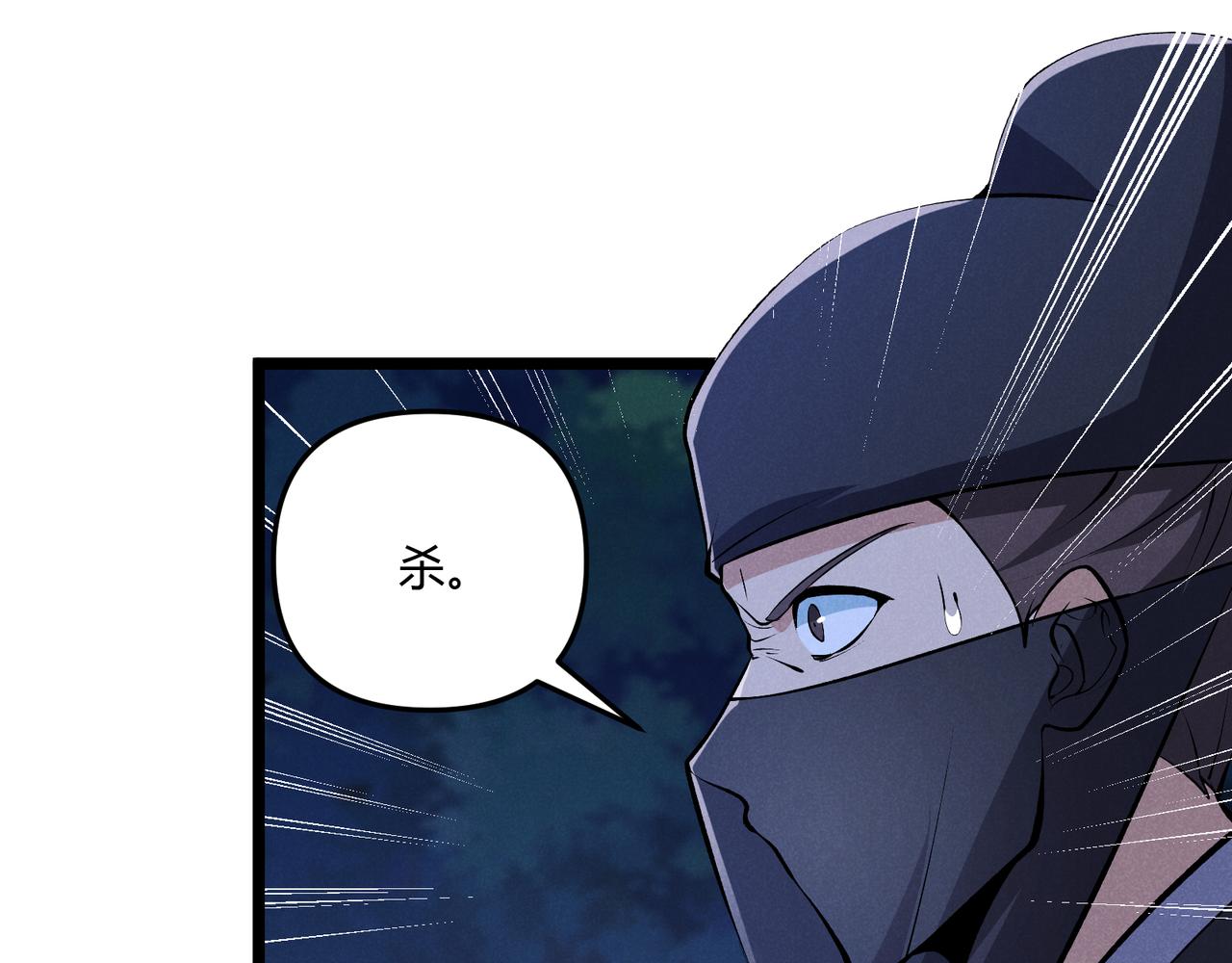 第34话 刺杀42
