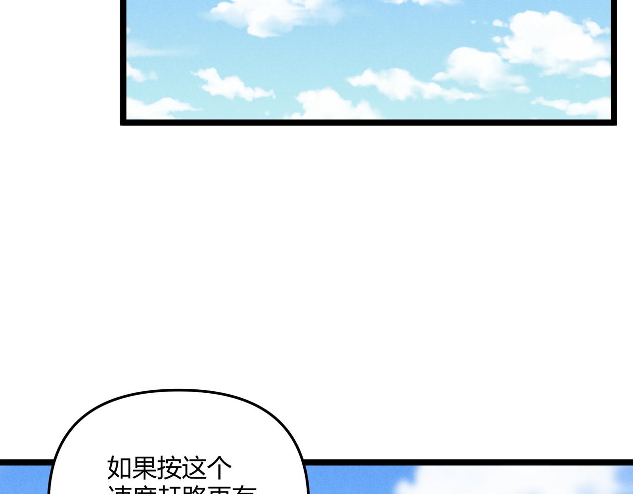 第31话 插翅难逃83