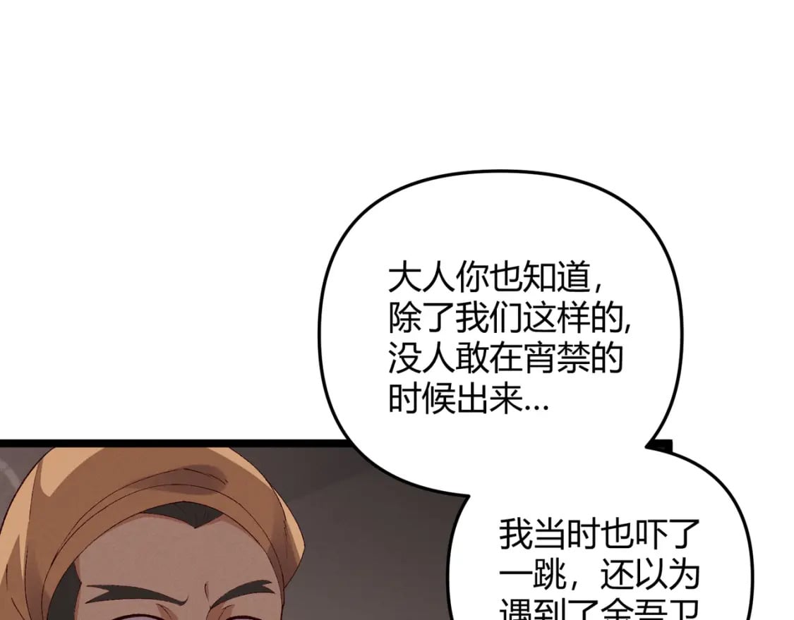 第61话 诱导39