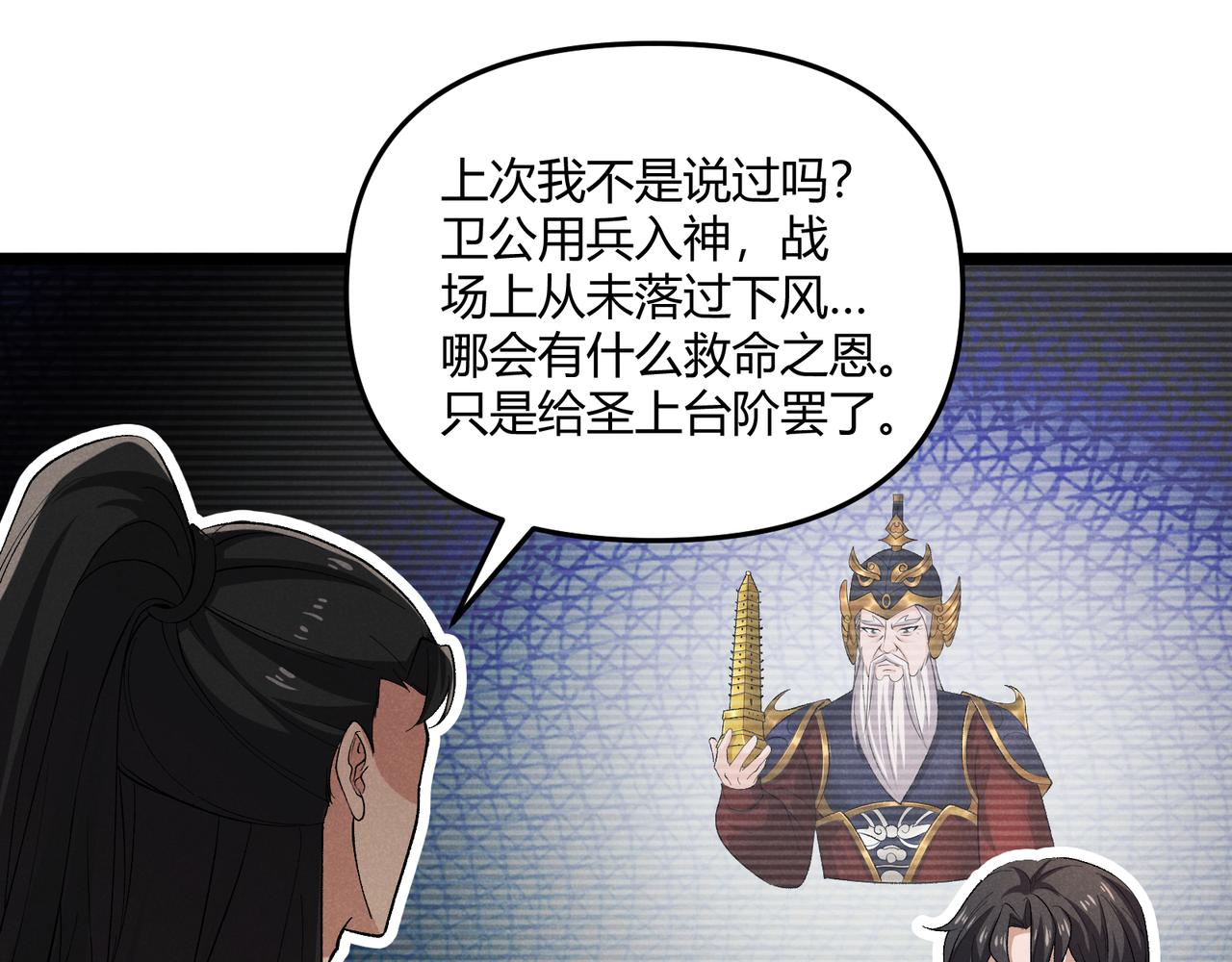 第43话 雪玉114