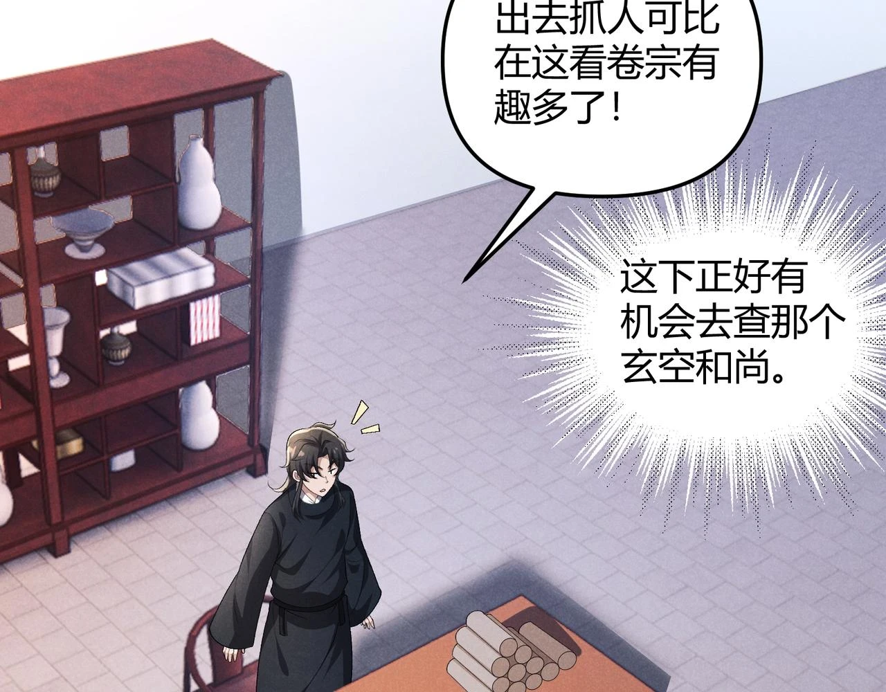 第46话 大理寺32