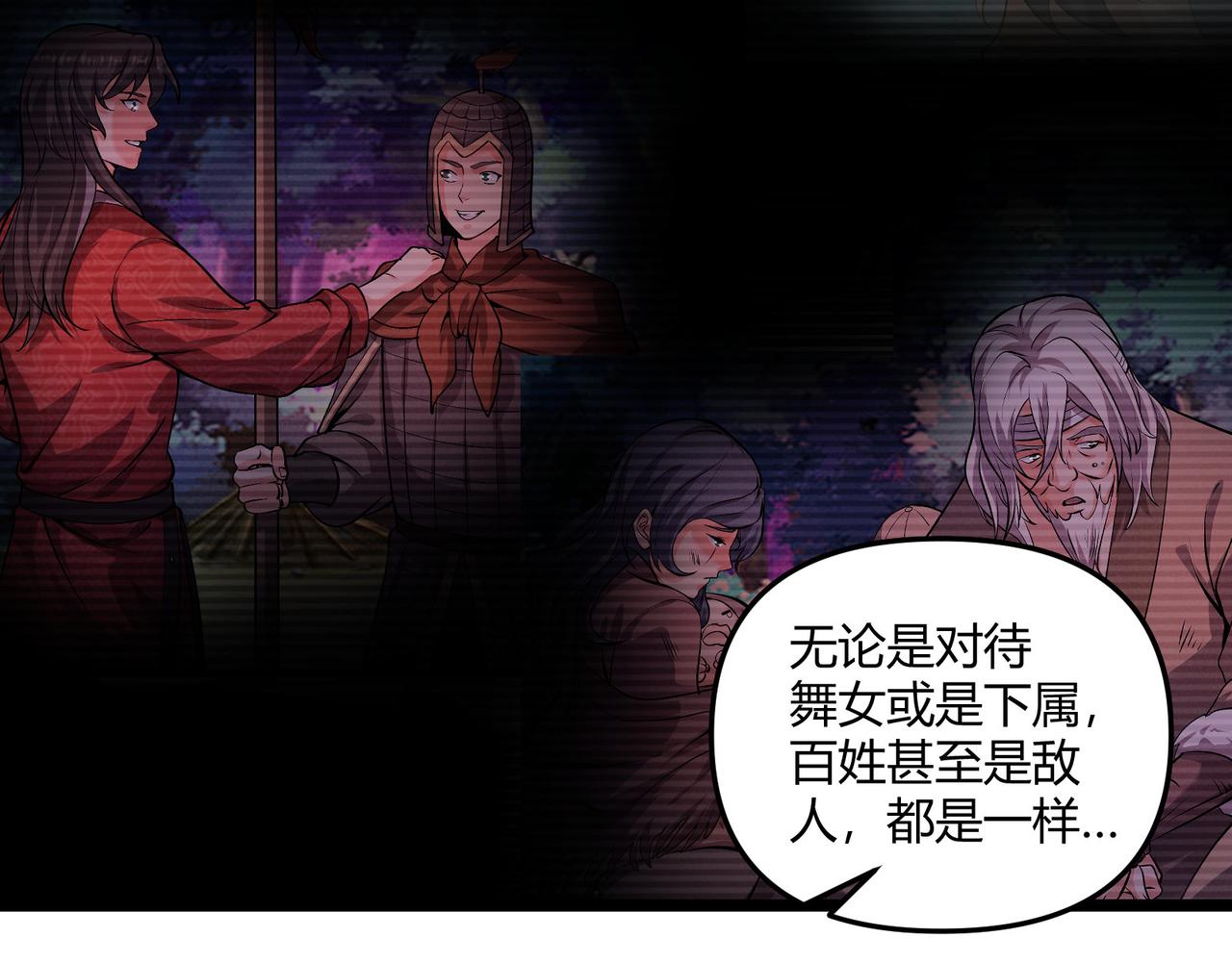 第36话 招待116