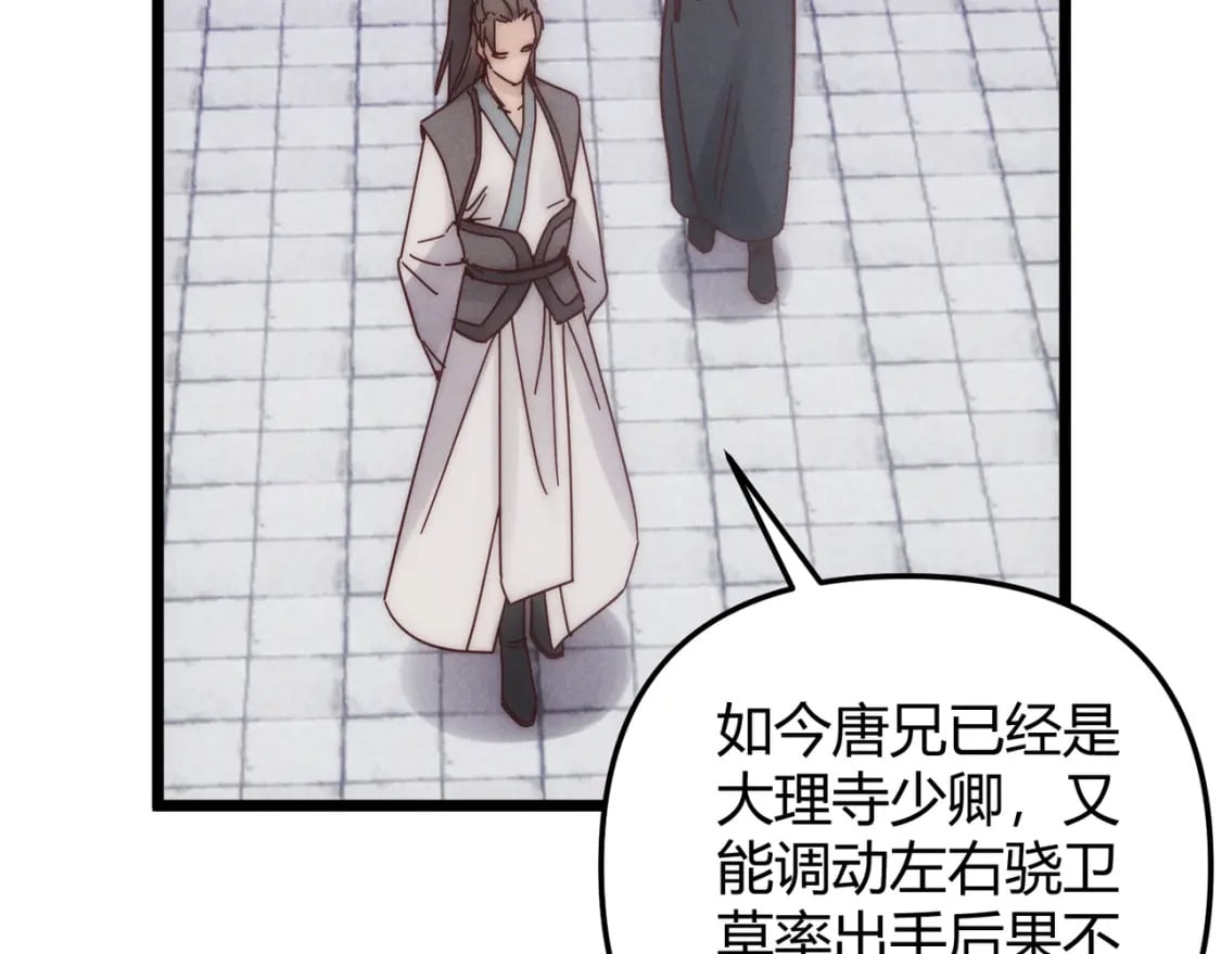 第69话 穿越者42