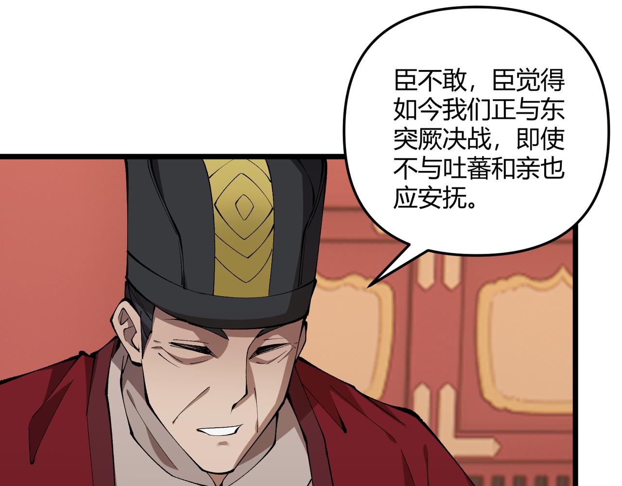 第20话 和亲34