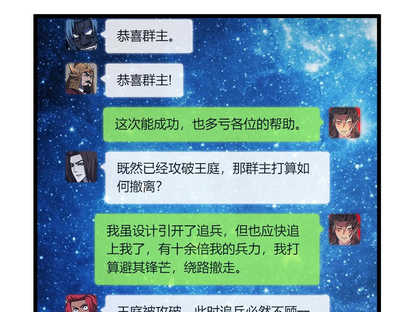 第32话 威胁104