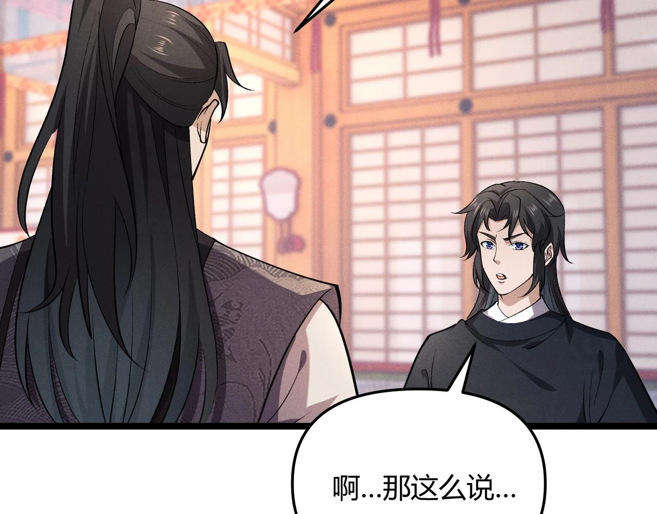 第48话 当断则断68