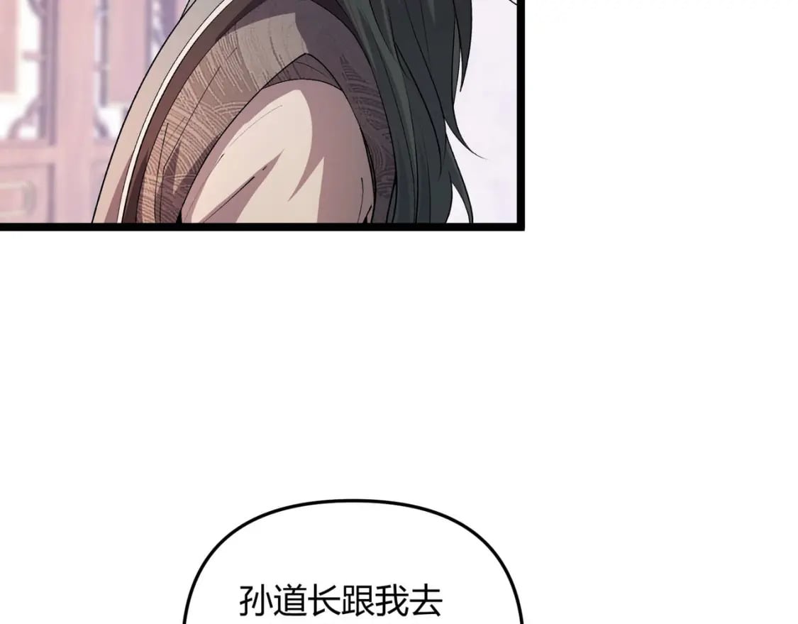 第54话 黑吃黑56