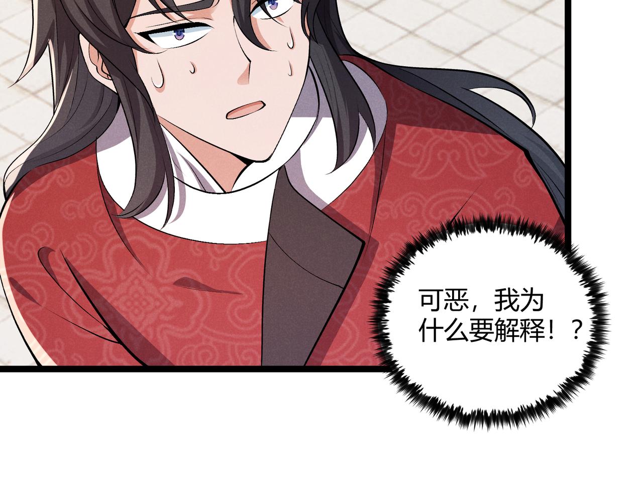 第39话 拒之门外96