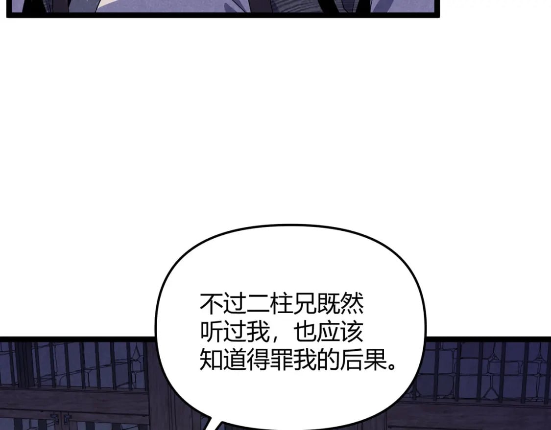 第63话 十目116