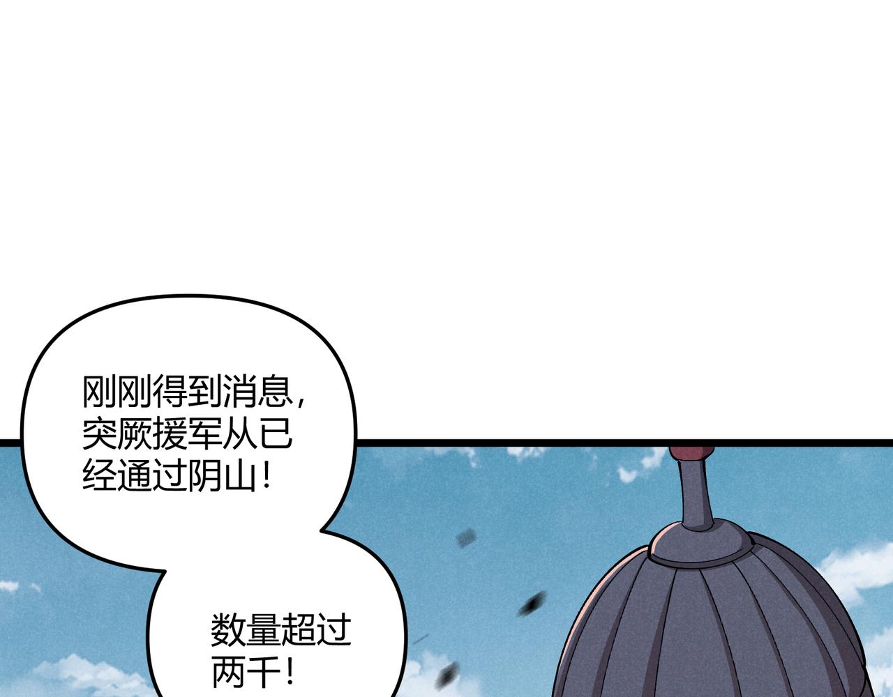 第23话 出击83