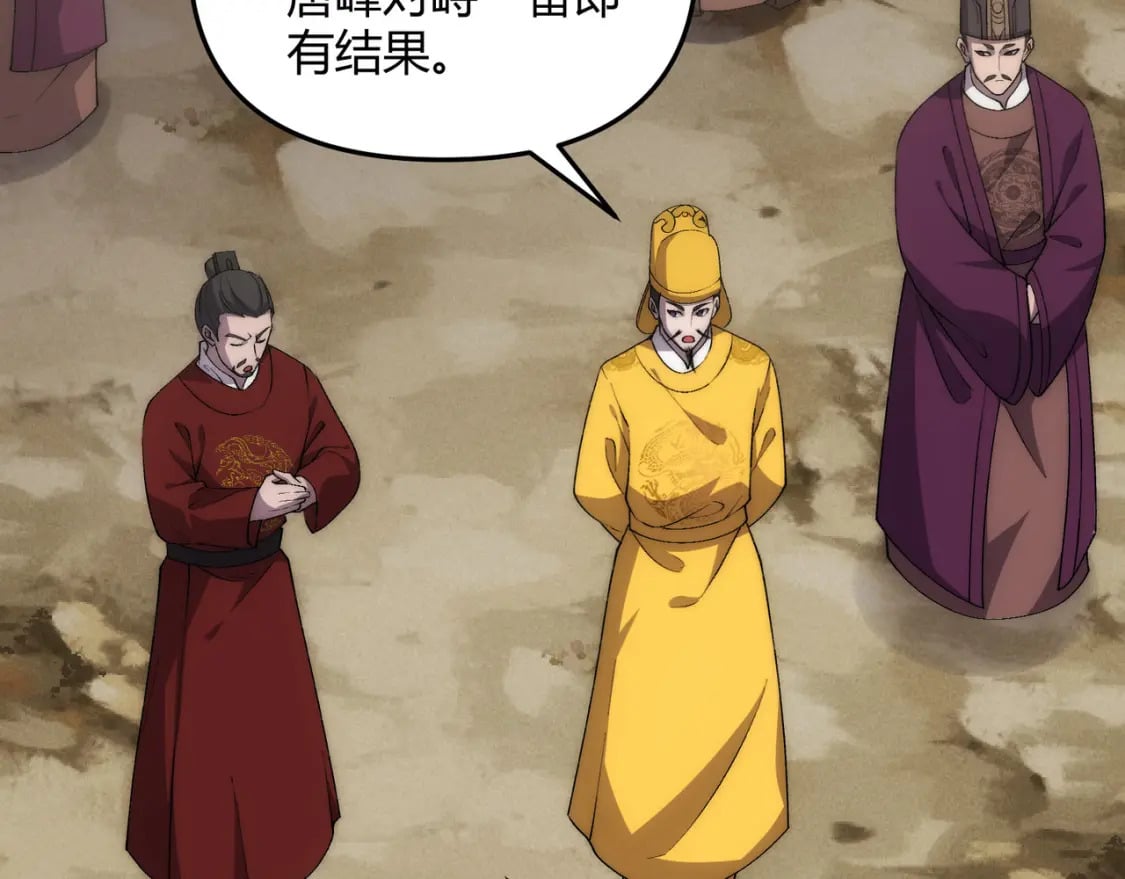 第66话 大理寺少卿76