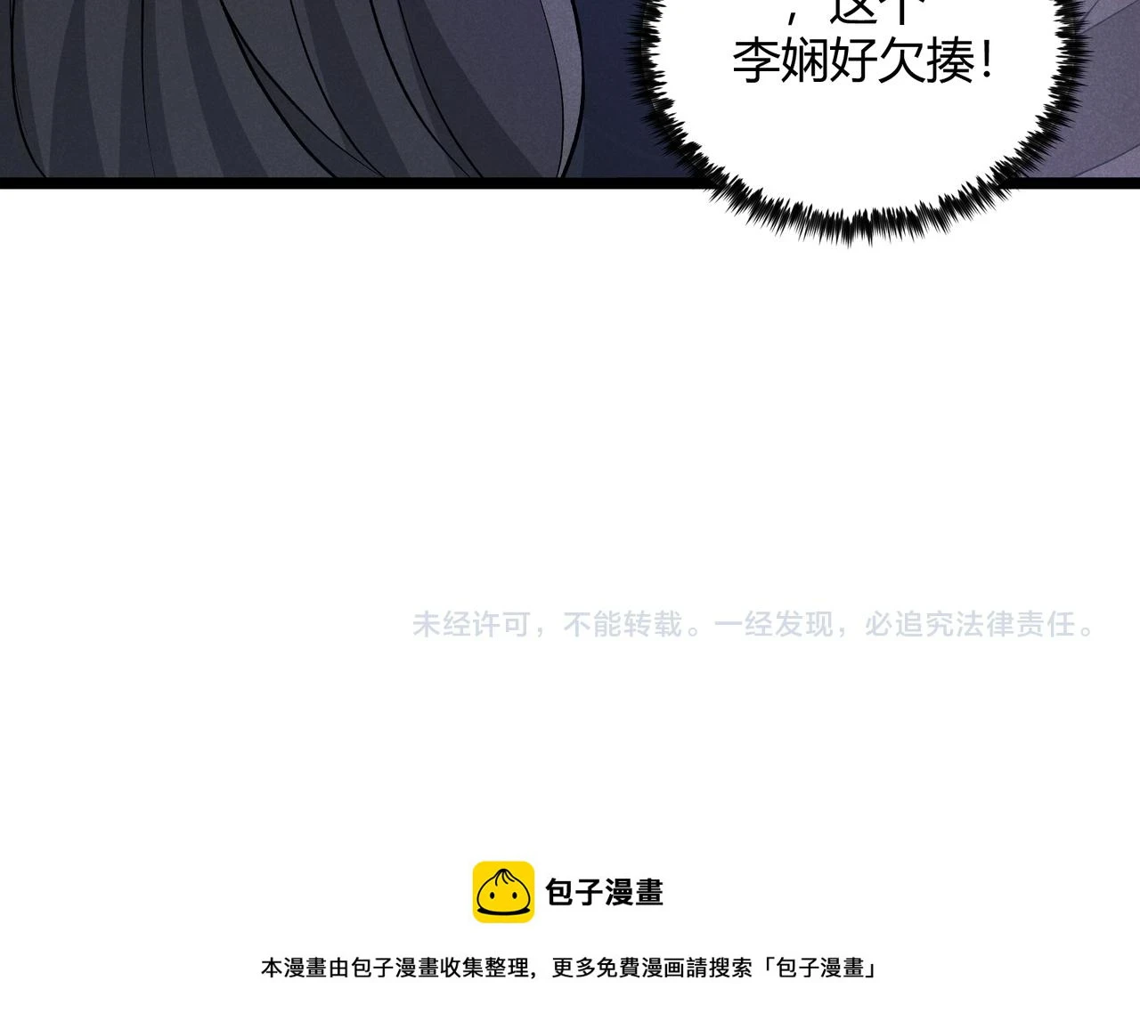 第46话 大理寺134