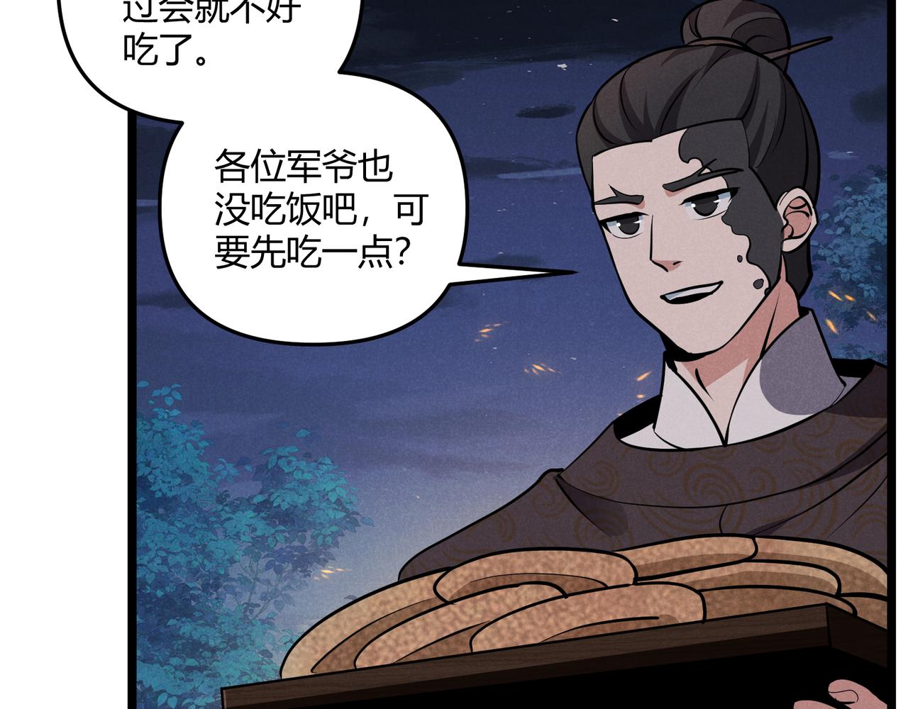 第33话 心意53