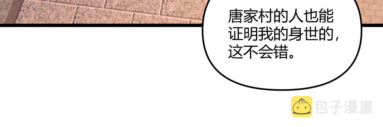 第18话 身世77