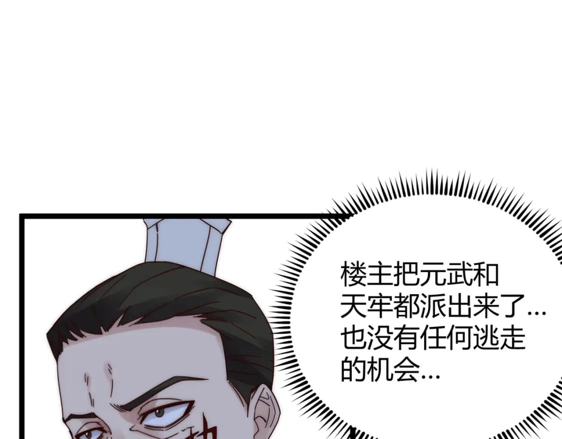 第70话 灭口102