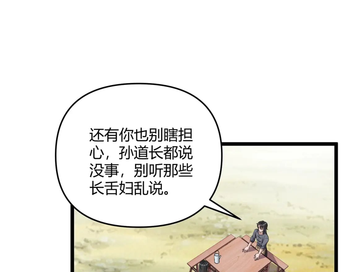 第56话 医术高明89