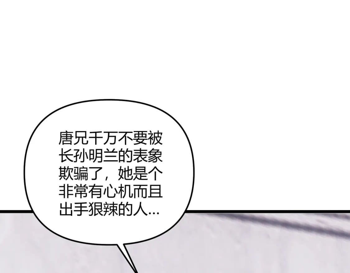 第68话 往事105