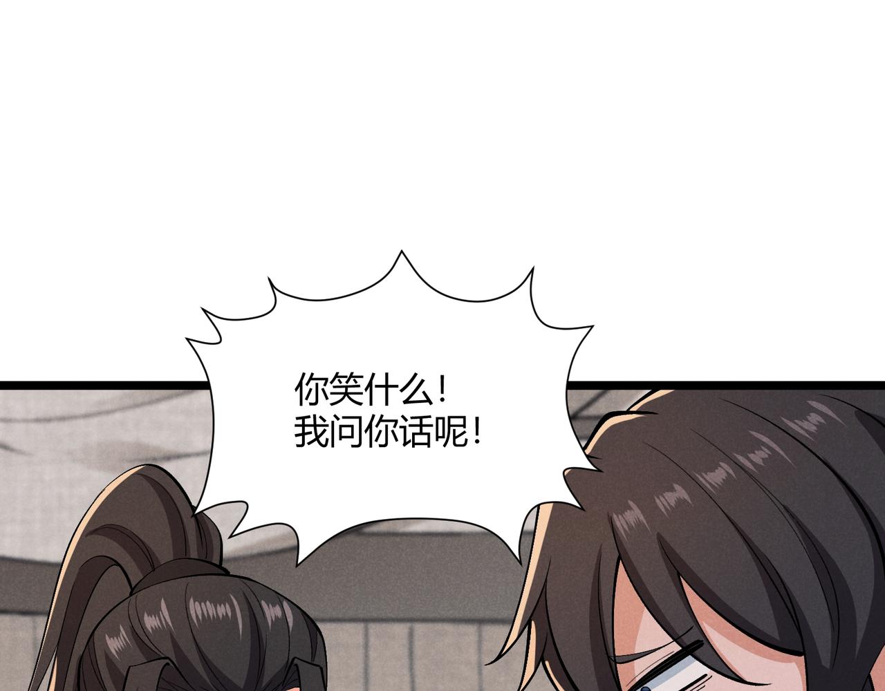 第32话 威胁79