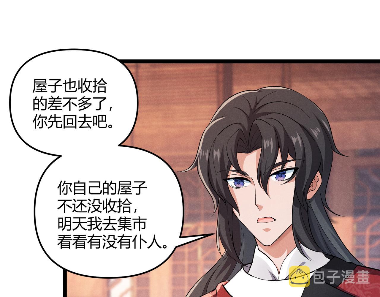 第39话 拒之门外71