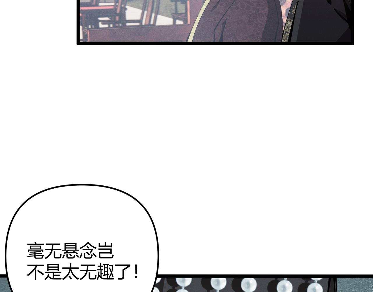 第14话 不好的预感14