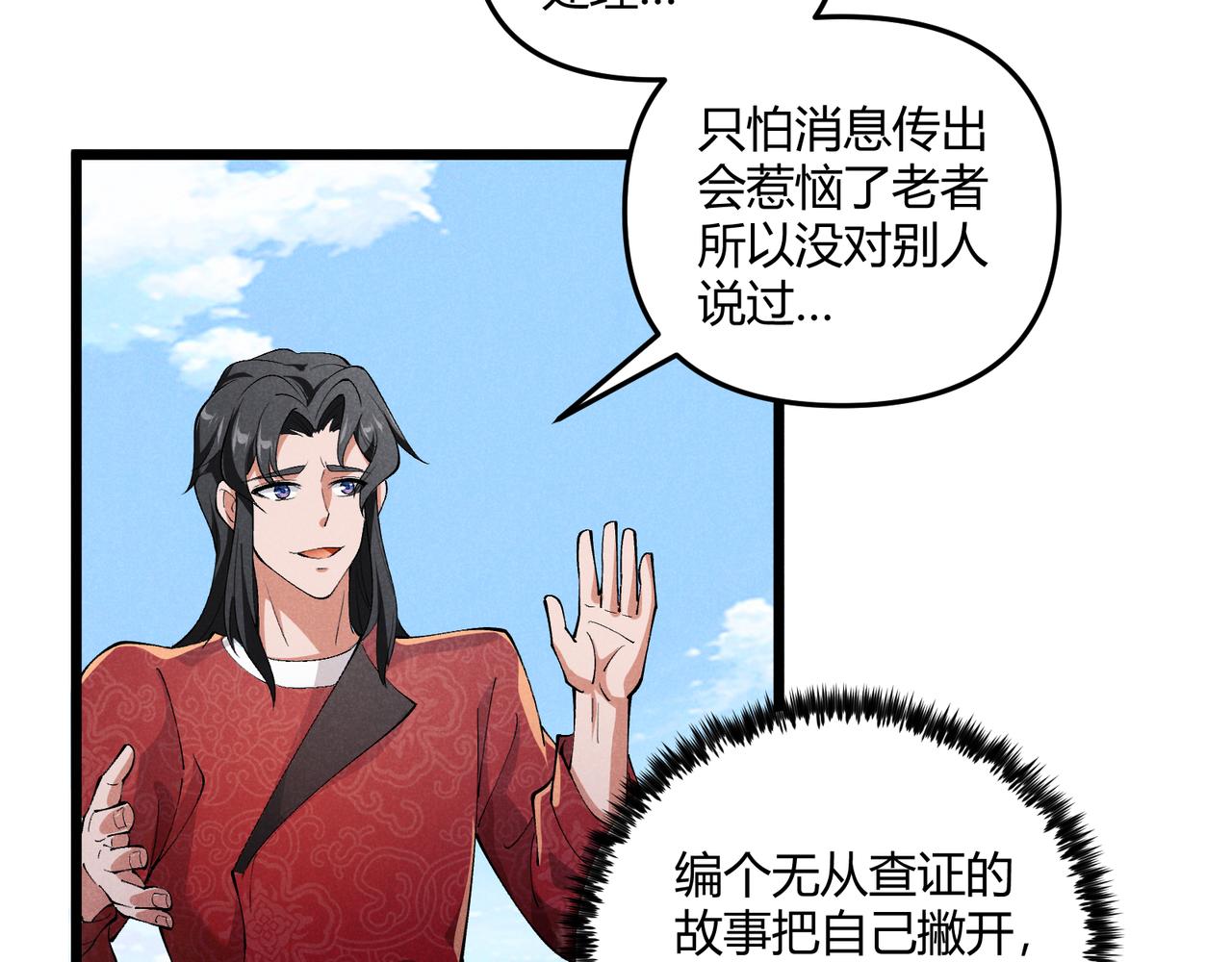 第28话 魔鬼121