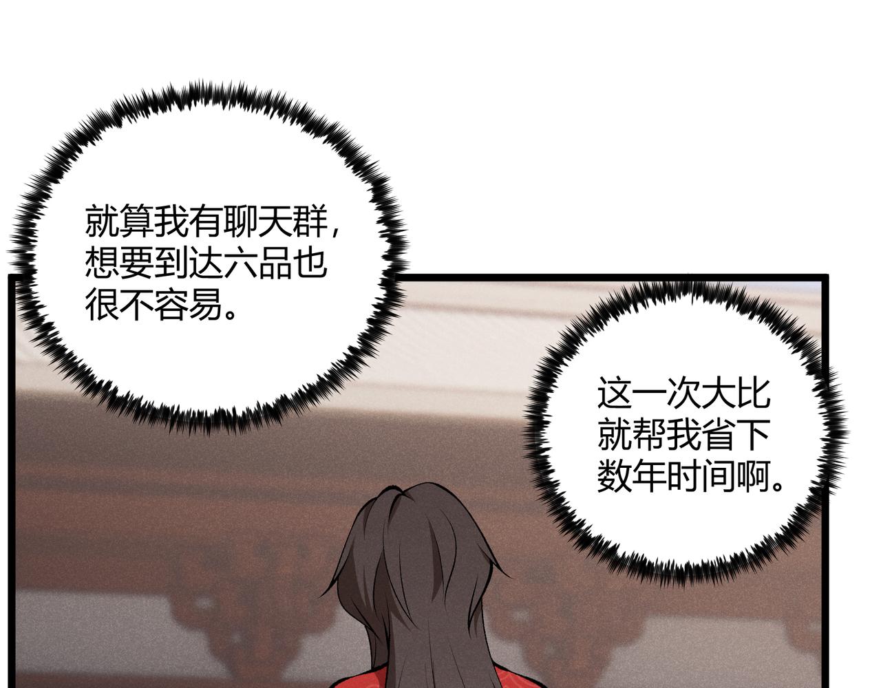第19话 寻欢作乐66
